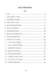 食堂卫生管理规章制度