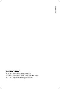 MERCURY水星MR450VPN V2.0_1.1.0安裝手冊(cè)