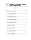 2026精密仪器制造行业市场供需现状投资前景规划分析报告