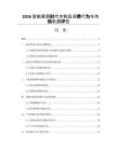 2026智能家居时代木制品消费行为与市场机遇评估