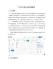 平行中介效應結果解讀：特定間接效應與Bootstrap置信區間