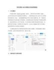 空间滞后SLM结果解读：空间自回归系数rho