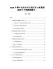 2026半導體封裝材料引線框架技術發展趨勢與市場預測報告