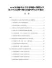 2026跨境電商物流渠道服務市場競爭深度分析及國際市場拓展戰(zhàn)略研究分析報告