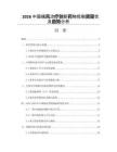2026中国痛风治疗创新药物投融资现状及趋势分析