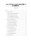 2026中国液体化工物流行业客户细分与精准营销策略