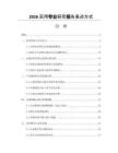 2026采用专业研究报告表述方式