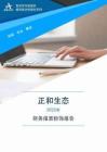 605069正和生態2025年財務報表粉飾報告