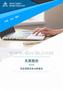 002386天原股份2025年貸前盡職調(diào)查財(cái)務(wù)分析報(bào)告