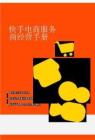 2026快手电商服务商经营手册