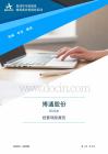 600455博通股份2025年经营风险报告