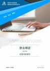 001268联合精密2025年经营风险报告