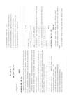 2024部編版初中語文八年級上冊   第一單元測試卷（含答案）