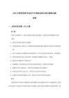2026年教師資格考試初中面試生物重點難點精練試題詳解