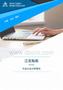 300589江龙船艇2025年行业比较分析报告