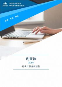 300296利亚德2025年行业比较分析报告