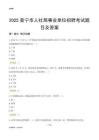 2025普宁人社局事业单位考试题目及答案