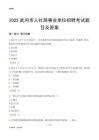 2025武冈人社局事业单位考试题目及答案