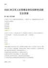 2025洪江人社局事业单位考试题目及答案