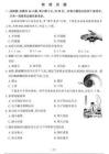 2026年福建省中考物理真題含答案