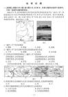 2026年福建省八年級中考地理真題含答案