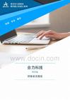 603917合力科技2025年财务状况报告