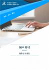 300243瑞丰高材2025年财务状况报告
