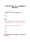2026年贵金属首饰手工制作工职业技能鉴定题库(附答案与解释)