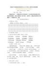 2026年部編版新教材語文五年級上冊期末檢測題附答案