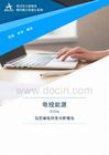 002128电投能源2025年信贷审批财务分析报告