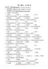 2026年黑龍江綏化市中考生物真題含答案