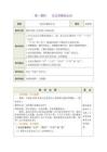 2026秋季学期新人教版数学四年级上册教案教学设计 含各单元复习及活动课寻找宝藏