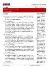 脑机接口行业五问五