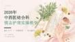2026年中西医结合科情志护理实操教学