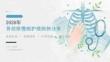 2026 年骨结核慢病护理病例分享