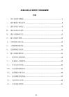 高速公路改扩建项目工程进度管理