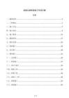 高速公路桥梁施工专项方案