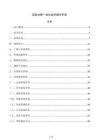 高效水肥一體化技術(shù)操作手冊