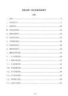 高效水肥一體化設(shè)備選型規(guī)范