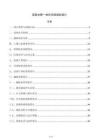 高效水肥一体化系统规划设计