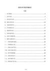 機(jī)房UPS機(jī)柜布置設(shè)計(jì)