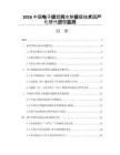 2026中国电子级超纯水制备膜技术国产化替代进程监测