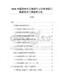 2026中国液体化工物流行业绿色低碳发展路径与实践案例报告
