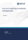 2026-2032年中國毛巾被行業(yè)市場(chǎng)競(jìng)爭(zhēng)態(tài)勢(shì)及投資趨勢(shì)研判報(bào)告