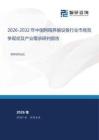 2026-2032年中國網(wǎng)箱養(yǎng)殖設(shè)備行業(yè)市場競爭現(xiàn)狀及產(chǎn)業(yè)需求研判報告
