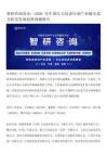 智研咨询发布—2026年中国压力仪表行业产业链全景分析及发展趋势预测报告