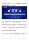 智研咨詢—中國孔加工刀具行業市場調查、產業鏈全景、需求規模預測報告（2026版）