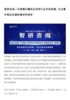 智研咨詢—中國磷石膏綜合利用行業市場規模、行業集中度及發展前景研究報告