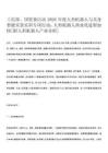 工信部、國資委啟動2026年度人形機器人與具身智能實景實訓專項行動，人形機器人商業化進程加快[附人形機器人產業分析]