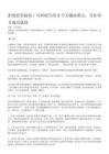 固體甲醇鈉項目市場可行性分析報告案例宣傳（智研咨詢發布）